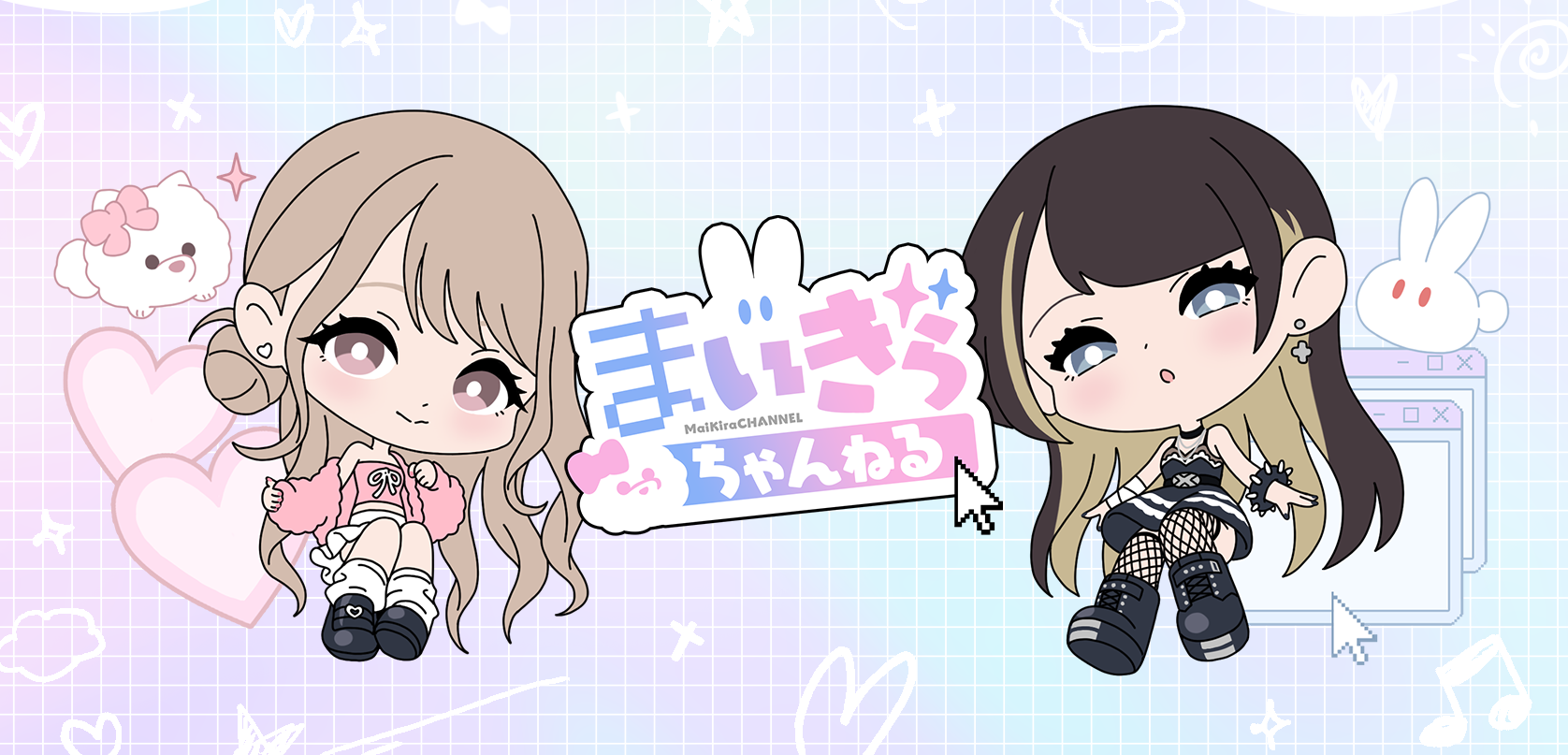 まいきらちゃんねる