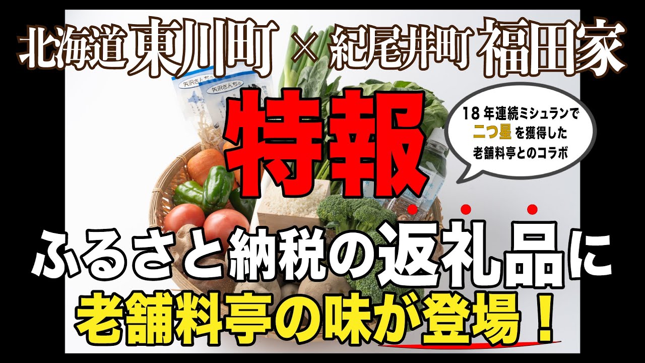 地方創生PR HORIPRO SPEED