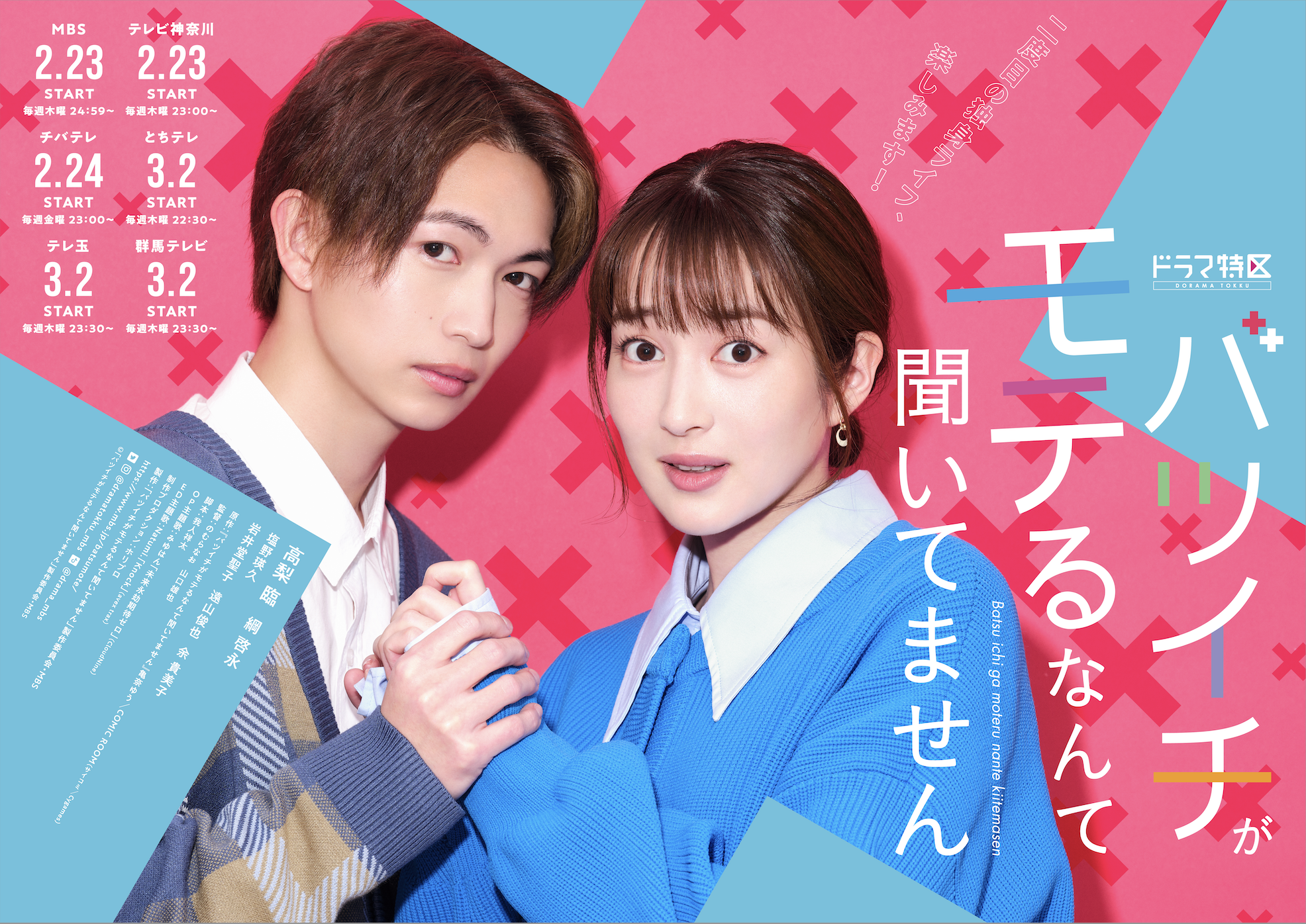 バツイチがモテるなんて聞いてません