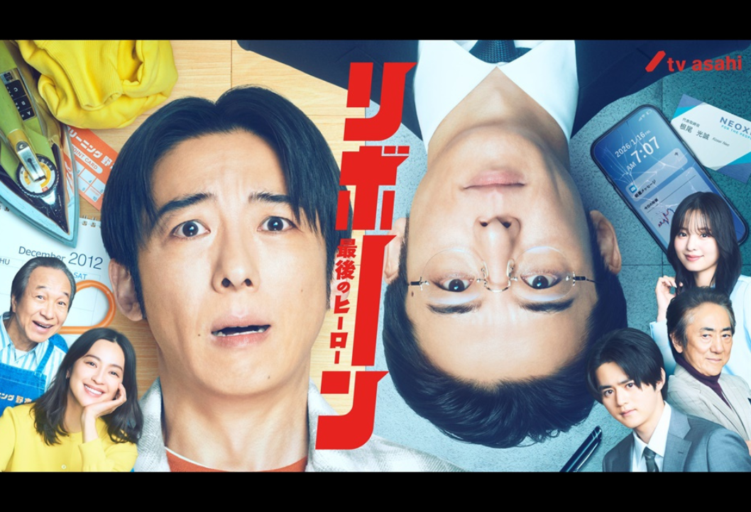 リボーン 〜最後のヒーロー～